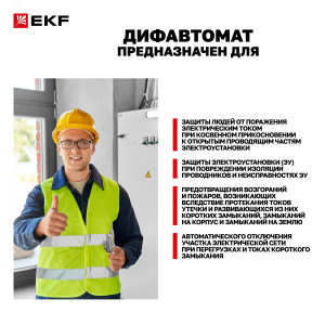 Выключатель автоматический дифференциального тока 1мод. C 25А 30мА тип AC 6кА АВДТ-63М электрон. PROxima DA63M-25-30