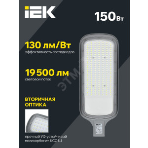 Светильник светодиодный ДКУ 1012-150Ш 5000К IP65 сер. LDKU1-1012-150-5000-K03