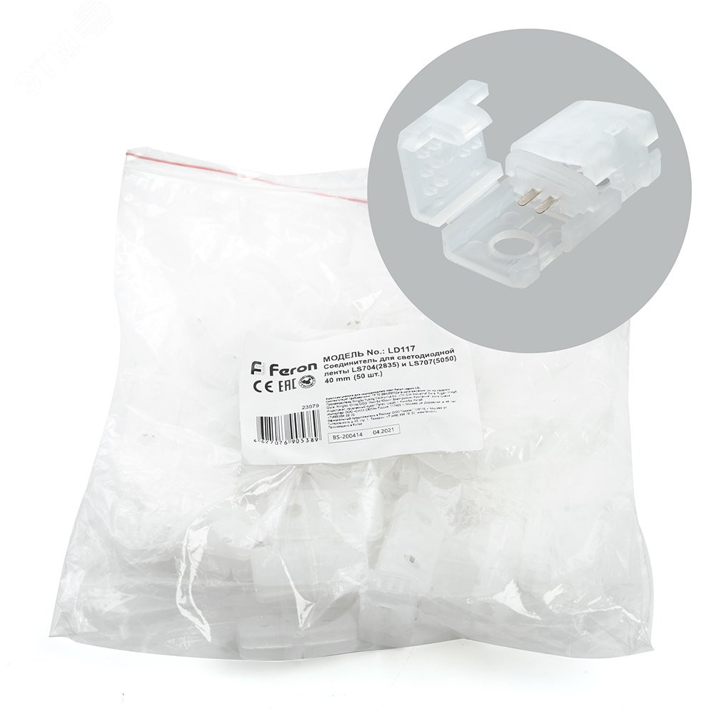 Изображение товара Соединитель для светодиодной ленты LS704 LS707 23079