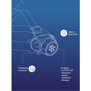 Фонарь налобный H7LED 7LED 3хAAA/R03 KOC-H7-LED