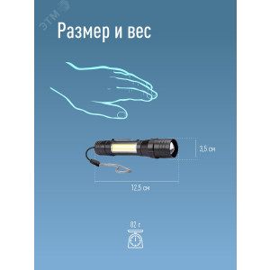 Фонарь аккумуляторный ручной LED 1Вт + COB 5Вт линза зум аккум. Li-ion 18650 1А.ч USB-шнур ABS-пластик KOS113Lit
