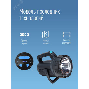 Фонарь аккумуляторный Premium направл. свет 5Вт COB 5Вт литиевый аккум. 3.6А.ч ЗУ Micro USB шнур (в компл.) KOSAc8010WLith