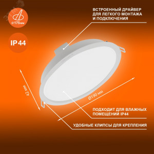 Светильник светодиодный Eco Class Downlight DL 840 WT 18Вт 4000К IP44 1710лм ДВО даунлайт кругл. встраив. ультратонкий 4058075644274