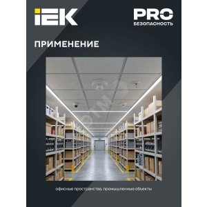 Детектор движения ДД-МВ 101 1200Вт 360град. 8М IP20 бел. LDD11-101MB-1200-001