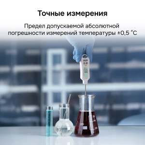 RGK CT-105 с поверкой, Цифровой термометр-щуп  от -30°C до 250°C с погрешностью ±0.5°С