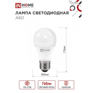 Лампа светодиодная LED-A60-VC 8Вт 230В Е27 6500К 720Лм 4690612024042