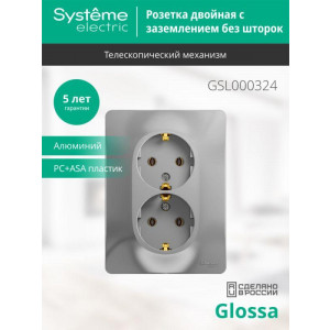 Розетка 2-м СП Glossa 16А IP20 с заземл. в сборе алюм. SE GSL000324