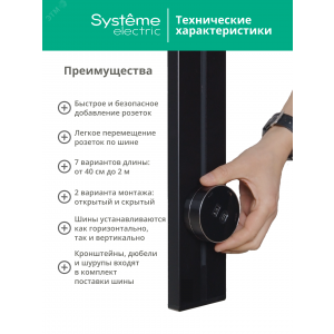 MultiTrack Шина открытой установки трековой системы 40 см Графит MTK10004G