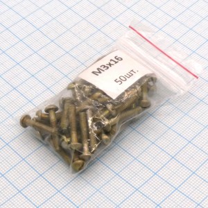 Винт М3.0х16 (50шт.) п/к (шлиц), Винт М3.0х16 (50шт.) п/к (шлиц)