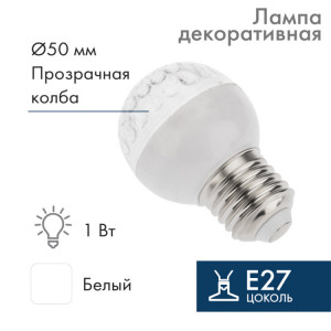 405-615 Лампа шар e27 10 LED ?50мм белая 24В (постоянное напряжение)(кр.1шт)