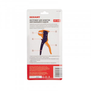 HT-150B, Инструмент для зачистки многожильного кабеля 0.3-6.0мм2