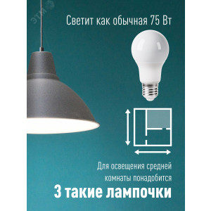 Лампа светодиодная А55 9Вт 4500К Е27 LkecLED9wA55E2745