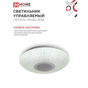 Светильник светодиодный COMFORT CRYSTAL-MUSIC-RGB 75Вт 230В 3000-6500К 6000лм 505х125мм с пультом ДУ 4690612044569
