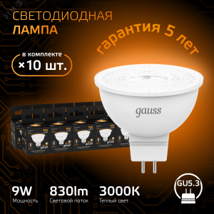 Лампа светодиодная Black 9Вт MR16 софит 3000К тепл. бел. GU5.3 830лм 101505109