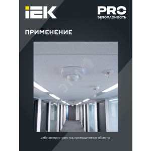 Датчик движения ДД 023 белый 2000Вт 360гр 20м IP20 LDD11-023-2000-001