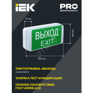 Светильник аварийный ДПА 5031-1, 1 ч, универ, 24 м, IP20 LDPA0-5031-1-20-K01