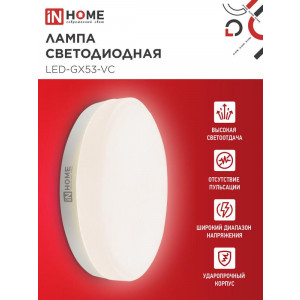 Лампа светодиодная LED-GX53-VC 10Вт таблетка 3000К тепл. бел. GX53 950лм 230В 4690612020754