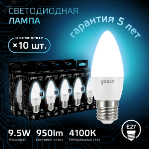 Лампа светодиодная Black 9.5Вт свеча 4100К нейтр. бел. E27 950лм 103102210