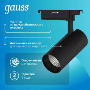 Светильник светодиодный трековый Track 32Вт 4000К IP20 2750лм 180-240В ДПО угол 24град. цилиндр 1ф черн. TR073