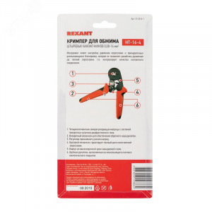 HT-16-4, Кримпер для обжима штыревых наконечников 0.08-16.0 мм2 с регулятором прижимного усилия
