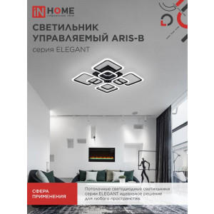 Светильник светодиодный ELEGANT ARIS-120В 120Вт 230В 3000-4000-6500К 8400лм 590х590х130мм с пультом ДУ 4690612035437