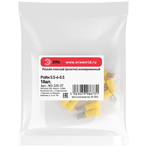 Разъем плоский NO-225-37 РпИм 5.5-6-0.5 изолированный -розетка- (упаковка 10 штук) Б0063361