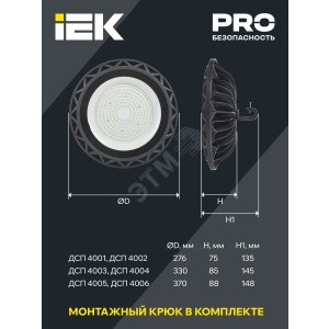 Светильник ДСП 4002 100Вт 6500К IP65 (High Bay) для высоких пролетов алюм. LDSP0-4002-100-65-K23