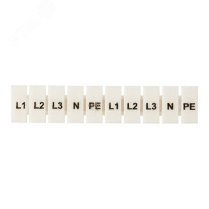 Маркеры для JXB-ST 2,5 с символами "L1, L2, L3, N, PE" (100 шт.) PROxima zb-st-2.5-L-1-3