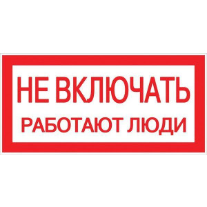 Знак 
