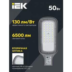 Светильник светодиодный ДКУ 1012-50Ш 5000К IP65 сер. IEK LDKU1-1012-050-5000-K03