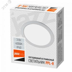 Светильник светодиодный PPL-R WH 3Вт 4000К IP40 d90мм ДВО встраив. ультратонкий кругл. 5008427A