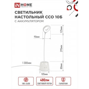 Светильник настольный светодиодный аккум. ССО 10Б 6Вт 6500К 480лм сенсор-диммер с органайзером USB-кабель бел. 4690612036595