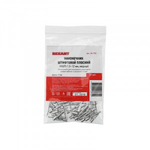 Наконечник штифтовой плоский кабельный (НШП) 1.5–12 08-1705