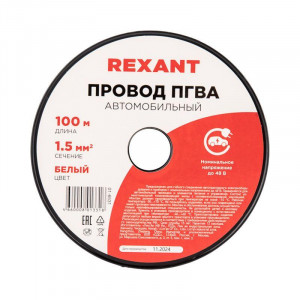 Провод ПГВА 1х1,50мм2, белый, бухта 100м