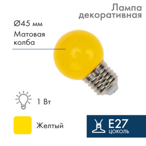 405-111 Лампа шар e27 5 LED ?45мм - желтая(кр.1шт)