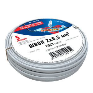 Провод ШВВП 2х0,5 мм, длина 5 метров, ГОСТ 7399-97 01-8082-5