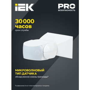 Датчик движения ДД-МВ 501 белый 1200Вт 180гр 15м IP65 LDD11-501MB-1200-001