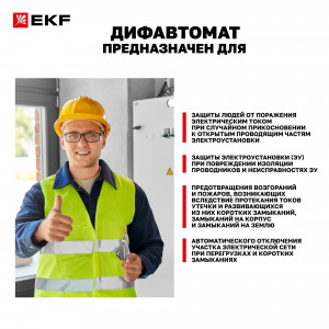 Дифференциальный автомат DVA-6 1P+N 10А (C) 30мА (A) 6кА AVERES rcbo6-1pn-10C-30-a-av