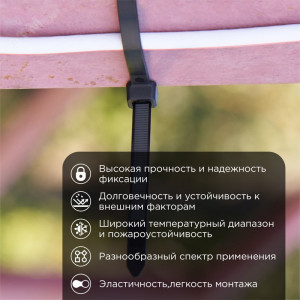 Хомут-стяжка кабельная нейлоновая 300x7,6мм, черная (100 шт/уп) 07-0303