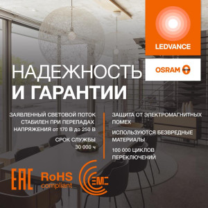 Лампа светодиодная LED Value LVCLA125 15SW/865 15Вт грушевидная матовая E27 230В 10х1 RU OSRAM 4058075579217