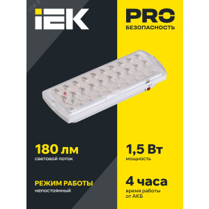 Светильник светодиодный ДПА 2101 30LED IP20 4ч аварийный аккум. IEK LDPA0-2101-30-K01