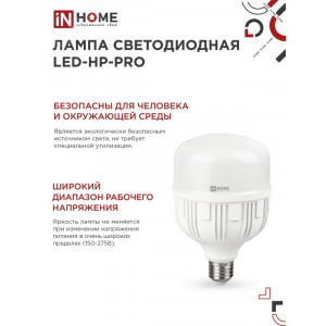 Лампа светодиодная высокомощная LED-HP-PRO 25Вт цилиндр 6500К холод. бел. E27 2380лм 230В 4690612031064