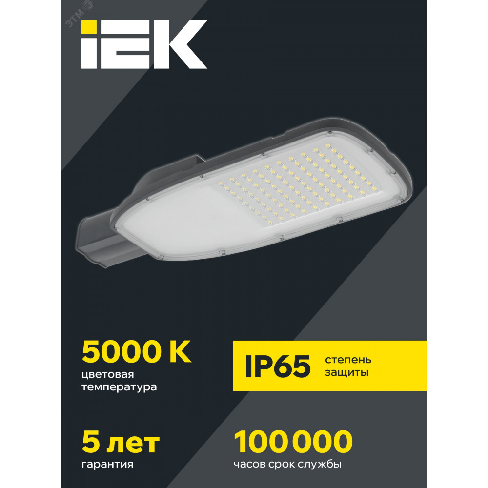 Изображение товара Светильник LED ДКУ 1004-200Ш 5000К IP65 серый