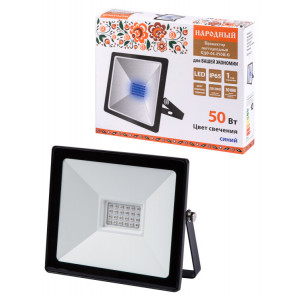 Прожектор светодиодный СДО-04-050Н-С (синий свет) 50 Вт, IP65, черный, Народный SQ0336-0231