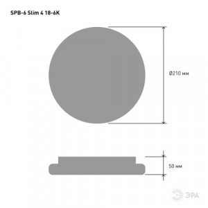 Светильник потолочный светодиодный Slim без ДУ SPB-6 Slim 4 18-6K 18Вт 6500K Б0050386