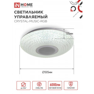 Светильник светодиодный COMFORT CRYSTAL-MUSIC-RGB 75Вт 230В 3000-6500К 6000лм 505х125мм с пультом ДУ 4690612044569