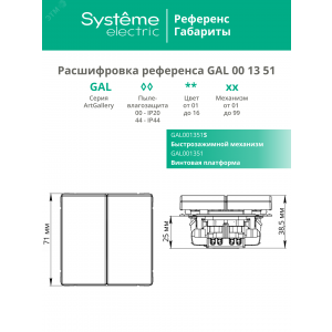 Выключатель 2-кл. ArtGallery (сх. 5) 10AX механизм лотос SE GAL001351