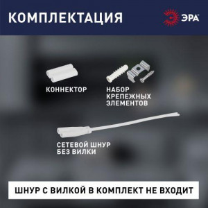 Светильник светодиодный LLED-01-08W-4000-E 8Вт 4000К L572мм линейный Б0052720
