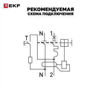 Автоматический выключатель дифференциального тока АВДТ-63N 1P+N 16А 30мА характеристика C тип A электромеханический 6кА PROXIMA EKF