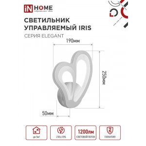 Светильник светодиодный ELEGANT IRIS STEP COLOR 15Вт 3000-6500К 1200лм 230В бел. 4690612051413